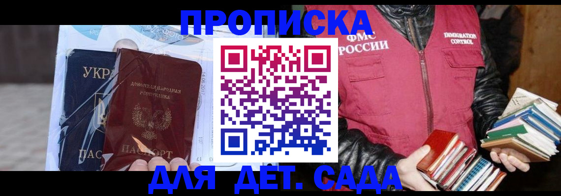 прописка регистрация в Стародубе