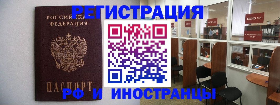 прописка от собственника в Стародубе