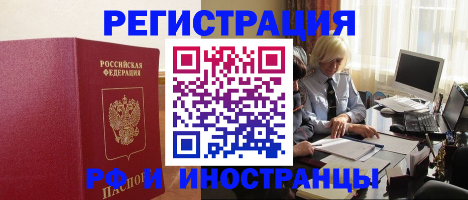 прописка от собственника в Стародубе