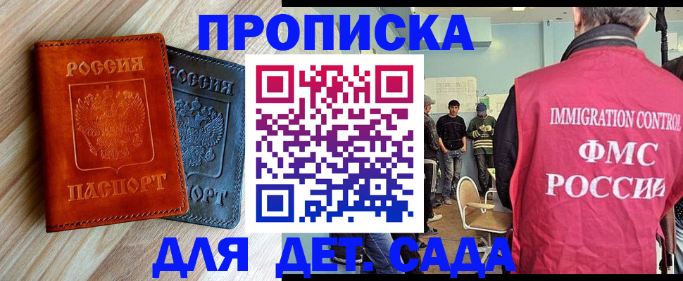 прописка в квартире в Стародубе